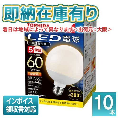 お似つかわしいなLED白熱電球が入荷しました！