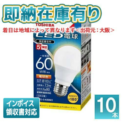 お似つかわしいなLED白熱電球が入荷しました！