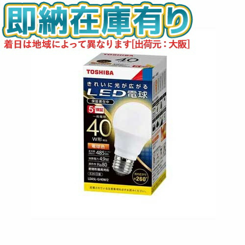 楽天市場】[法人限定][即納在庫有り] LEDD-28013 東芝 LED