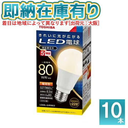 お似つかわしいなLED白熱電球が入荷しました！