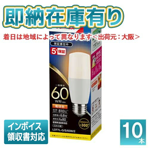 お似つかわしいなLED白熱電球が入荷しました！