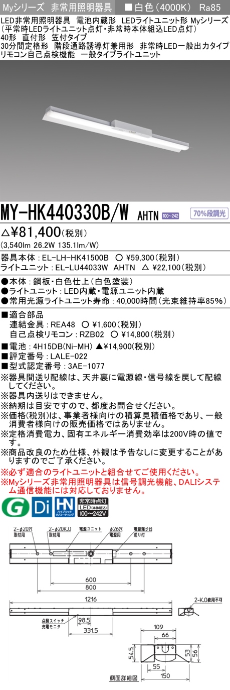 4年保証』 NNCF20615LE9 パナソニック 誘導灯 ベースライト 20形 LED