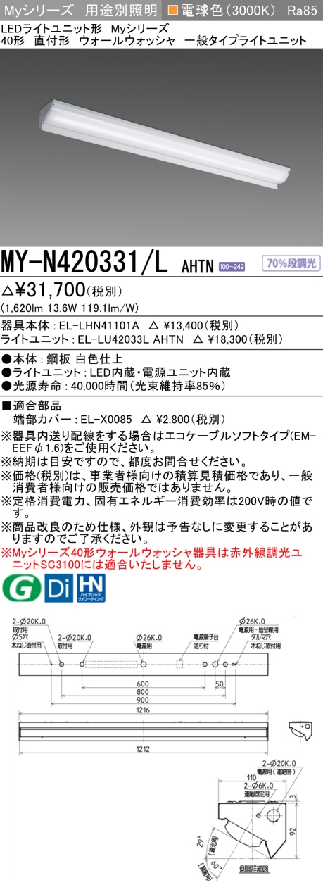 2021秋冬新作】 まいどDIY三菱 MY-FHS420331A D AHTN 非常用照明器具