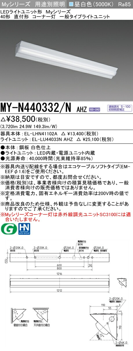レオパードフラワーブラック 三菱 三菱 MY-V914330/D2AHZ LEDライトユニット形ベースライト 110形 直付形 150幅 一般タイプ  昼光色
