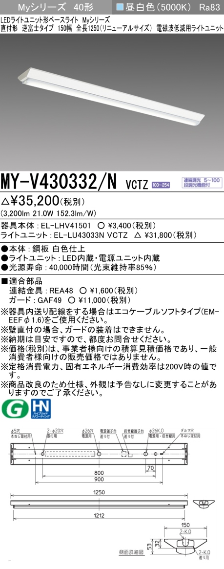 ショップ 三菱 MY-V230232 W AHTN LEDベースライト 直付形 20形 3200lm