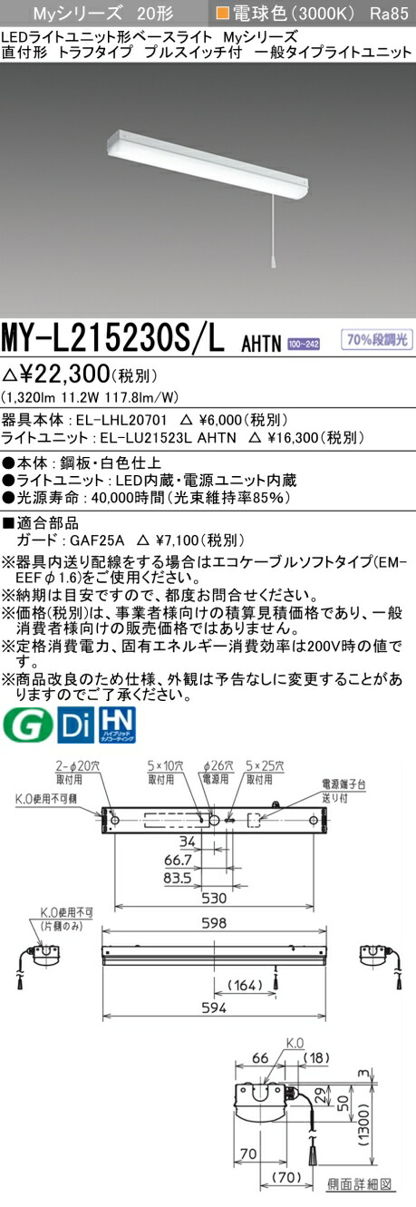 おトク】 法人限定 MY-L215230S-LAHTN MYL215230SLAHTN 三菱 施設照明LEDベースライト Myシリーズ