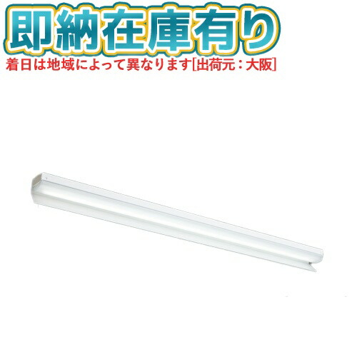 ▲[法人限定][即納在庫有り] MY-N425433/D AHTN 三菱 ※受注品 MYシリーズ 片反射 笠付一般タイプ 昼光色 6500K 2500lm 固定出力 [ MYN425433DAHTN ]