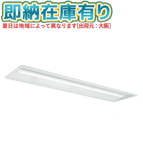 ▲[法人限定][即納在庫有り] MY-B430435/WW AHTN 三菱 ※受注品 MYシリーズ 埋込形 300幅一般タイプ 温白色 3500K 3200lm 固定出力 [ MYB430435WWAHTN ]｜照明専門店ライトエキスパート