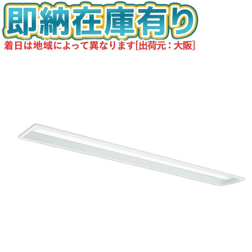 ▲[法人限定][即納在庫有り] MY-B450431/D AHTN 三菱 MYシリーズ 埋込形 150幅一般タイプ 昼光色 6500K 5200lm 固定出力 [ MYB450431DAHTN ]