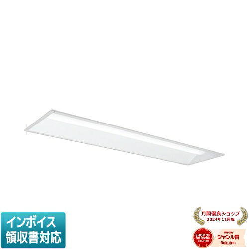 ▲納期未定[法人限定] MY-B47043/25/WW AHZ 三菱 ※受注品 MYシリーズ 埋込形 300幅 リニューアル 一般タイプ 温白色 3500K 6900lm 調光 [ MYB4704325WWAHZ ]