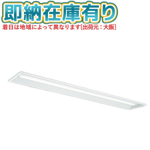 ○[法人限定][即納在庫有り] MY-B470432/D AHTN 三菱 ※受注品 MYシリーズ 埋込形 190幅一般タイプ 昼光色 6500K 6900lm 固定出力 [ MYB470432DAHTN ]