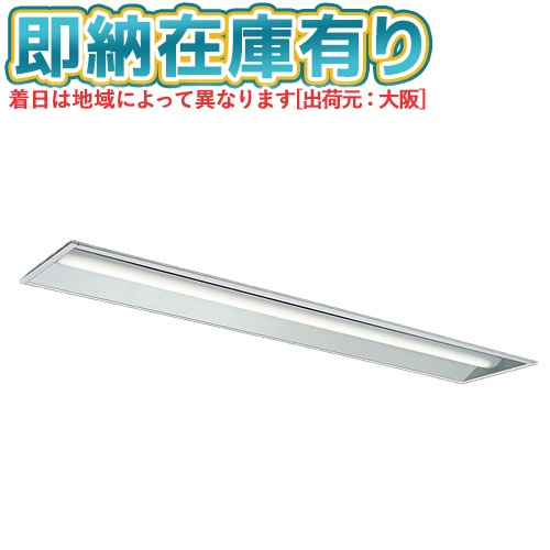 ○[法人限定][即納在庫有り] MY-B470433/N AHTN 三菱 MYシリーズ 埋込形 220幅一般タイプ 昼白色 5000K 6900lm 固定出力 [ MYB470433NAHTN ]｜照明専門店ライトエキスパート
