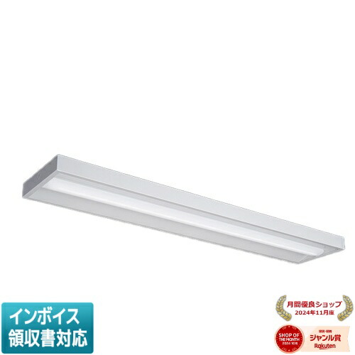 ▲納期未定[法人限定] MY-X470410/W AHTN 三菱 ※受注品 MYシリーズ 直付形 下面開放タイプ 省電力 白色 4000K 6900lm 固定出力 [ MYX470410WAHTN ]