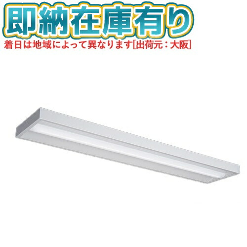 ○[法人限定][即納在庫有り] MY-X470430/WW AHTN 三菱 ※受注品 MYシリーズ 直付形 下面開放タイプ一般タイプ 温白色 3500K 6900lm 固定出力 [ MYX470430WWAHTN ]｜照明専門店ライトエキスパート