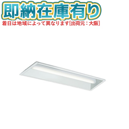 ▲[法人限定][即納在庫有り] MY-B230433/N AHTN 三菱 ※受注品 Myシリーズ 埋込形 220幅 20形 3200lm 昼白色 [ MYB230433NAHTN ]