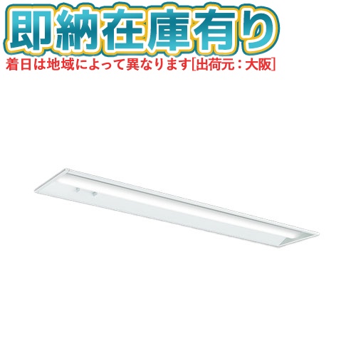 ▲[法人限定][即納在庫有り] MY-BS470433/N AHTN 三菱 ※受注品 Myシリーズ 埋込形 220幅 40形 6900lm 昼白色 [ MYBS470433NAHTN ]