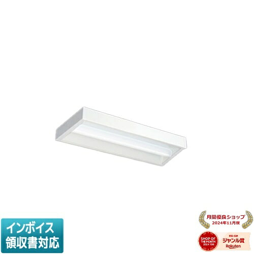 ▲納期未定[法人限定] MY-X230430/L AHZ 三菱 ※受注品 Myシリーズ 直付形 下面開放タイプ 20形 3200lm 電球色 [ MYX230430LAHZ ]