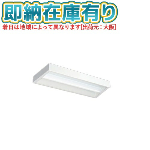 ▲[法人限定][即納在庫有り] MY-X230430/W AHTN 三菱 ※受注品 Myシリーズ 直付形 下面開放タイプ 20形 3200lm 白色 [ MYX230430WAHTN ]
