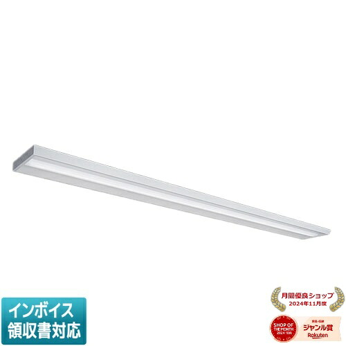 ▲納期未定[法人限定] MY-X910430/L 2AHZ 三菱 ※受注品 Myシリーズ 直付形 下面開放タイプ 110形 10000lm 電球色 [ MYX910430L2AHZ ]｜照明専門店ライトエキスパート