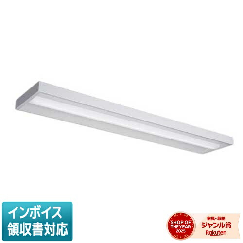 ▲納期未定[法人限定] MY-X450500/D AHZ 三菱 ※受注品 MYシリーズ 直付 下面開放タイプ 省電力 昼光色 6500K 5200lm 調光 [ MYX450500DAHZ ]｜照明専門店ライトエキスパート 11,571円