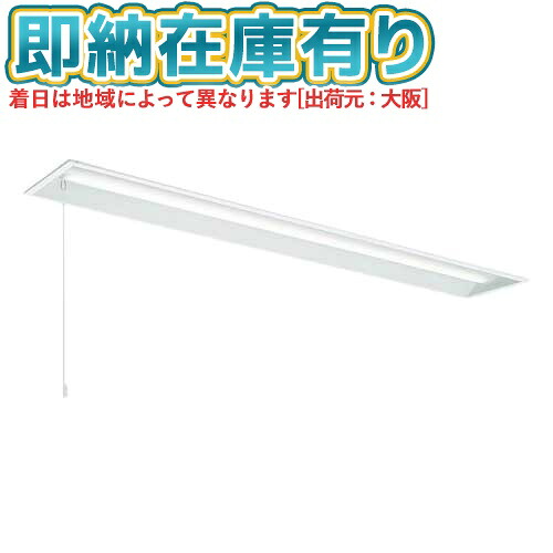 ▲[法人限定][即納在庫有り] MY-B450532S/N AHTN 三菱 ※受注品 MYシリーズ 埋込 190幅 一般 昼白色 5000K 5200lm 固定出力 [ MYB450532SNAHTN ]｜照明専門店ライトエキスパート
