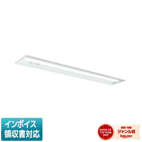 ▲納期未定[法人限定] MY-BS450533/W AHTN 三菱 ※受注品 Myシリーズ 埋込 220幅 40形 5200lm 白色 [ MYBS450533WAHTN ]｜照明専門店ライトエキスパート