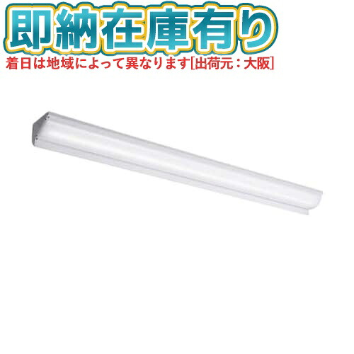 ▲[法人限定][即納在庫有り] MY-N450531/N AHTN 三菱 ※受注品 Myシリーズ 用途別 コーナー灯 40形 5200lm 昼白色 [ MYN450531NAHTN ]｜照明専門店ライトエキスパート