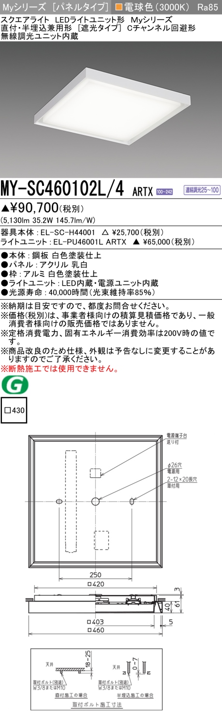 89％以上節約 大光電機 非常灯 LED内蔵 LED 9.1W 非常時約70%点灯 昼