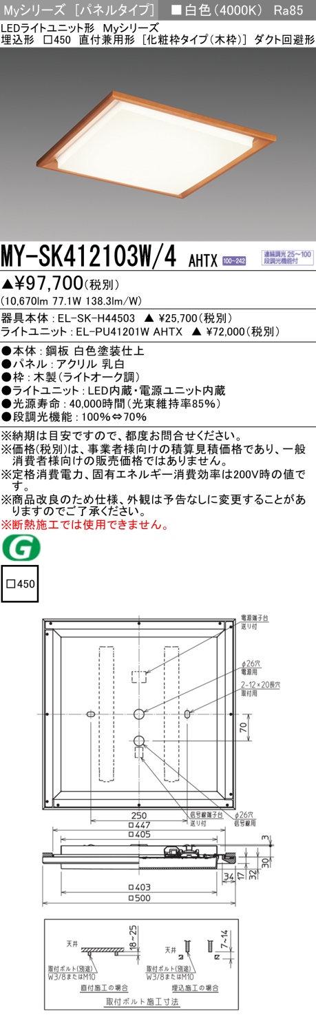 秀逸 法人限定 MY-SK412103W 4AHTX MYSK412103W4AHTX 三菱 Myシリーズ