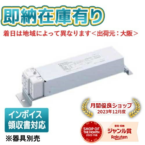 楽天市場】[法人限定] NNK10001N LJ9 パナソニック LED電源ユニット