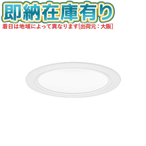 [法人限定][即納在庫有り] XND0637WW LG1 パナソニック 白色 ダウンライト 浅型10H ビーム角80度 拡散タイプ 調光タイプライコン別売 埋込穴φ100 [ XND0637WWLG1 ]
