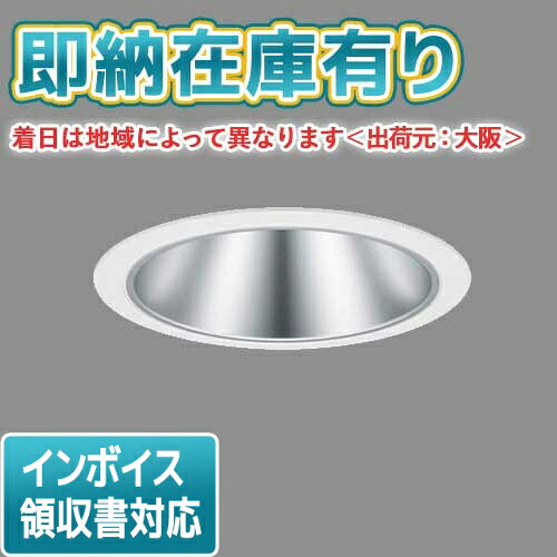 ○[法人限定][即納在庫有り] XND2566SN LE9 パナソニック 昼白色 ダウンライト 浅型10H ビーム角45度 広角タイプ 30度 埋込穴φ150 [ XND2566SNLE9 ]｜照明専門店ライトエキスパート