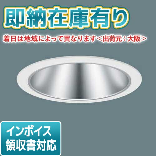 [法人限定][即納在庫有り] XND2566SN LJ9 パナソニック 昼白色 ダウンライト 浅型10H ビーム角45度 広角 調光ライコン別売 埋込穴φ150 [ XND2566SNLJ9 ]