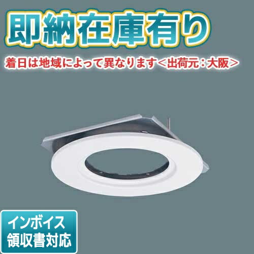 楽天市場】[法人限定] XND1539WN LE9 パナソニック 天井埋込型 LED 昼