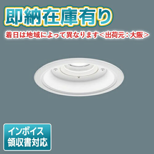 [法人限定][即納在庫有り] XNW1563WL LE9 パナソニック LED軒下用 ダウンライト ビーム角85度 拡散タイプ 防雨型 φ150 電球色 [ XNW1563WLLE9 ] 7,050円