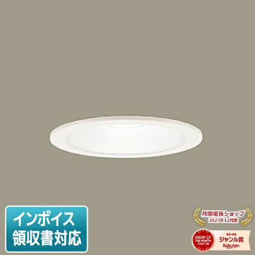 [法人限定][即納在庫有り] LSEBC5124 LE1 パナソニック 埋込型 LED 温白色 ダウンライト 浅型8H 明るさセンサ φ125[ LSEBC5124LE1 ]