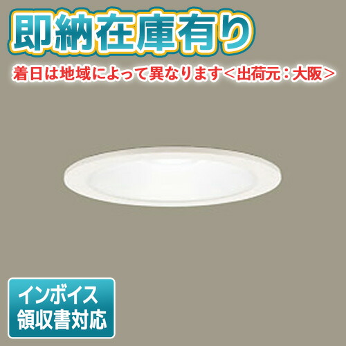 楽天市場】[法人限定][即納在庫有り] LSEB9504 LE1 パナソニック 天井埋込型 LED 温白色 ダウンライト 浅型8H 高気密SB形  拡散タイプ マイルド配光 埋込穴φ100【LGD3100V LE1 [ LGD3100VLE1 ] 同等品】 [ LSEB9504LE1 ] :  照明専門店ライトエキスパート