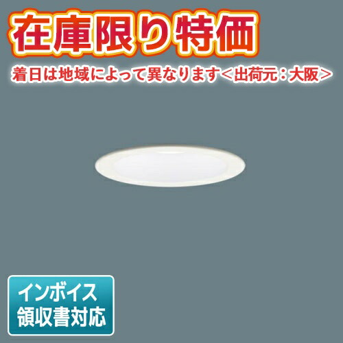 Panasonicダウンライト天井埋込型　LED /NNN71004 LE1 Panasonic 電球交換型LEDダウンライト 天井埋込型 LED対応