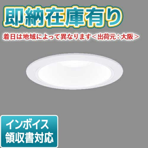 パナソニック施設照明器具 ダウンライト XND2006WNLE9 『NDN28010W＋NNK20010NLE9』 LED Ｎ区分 XND2006WNLE9 パナソニック ダウンライト ホワイト φ75 LED(昼白色) 広角