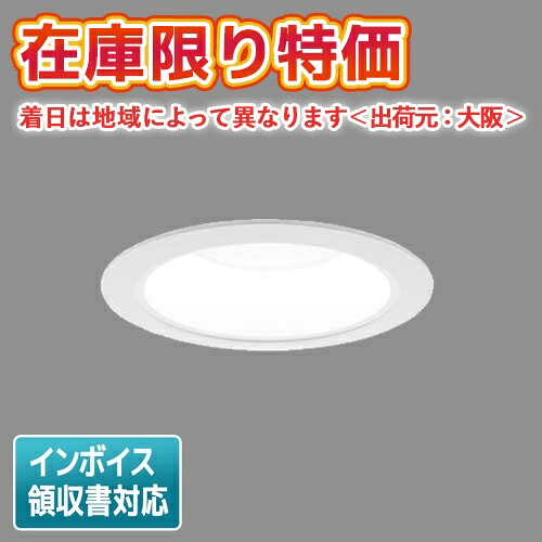 ○[法人限定][即納在庫有り] XND1518WN LE9 パナソニック 天井埋込型 LED 昼白色 ダウンライト [ XND1518WNLE9 ]新品番：XND1518WNKLE9 6,521円