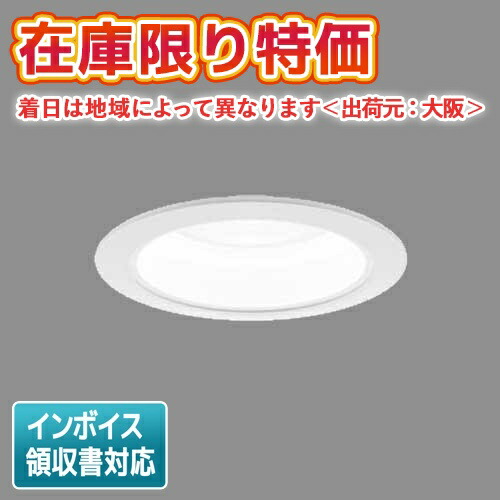 ○[法人限定][即納在庫有り] XND2508WY LE9 パナソニック 天井埋込型 LED 電球色 ダウンライト [ XND2508WYLE9 ]新品番：XND2508WYKLE9