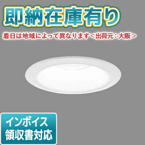 [法人限定][即納在庫有り] XND2539WL LE9 パナソニック 天井埋込型 LED 電球色 ダウンライト [ XND2539WLLE9 ]