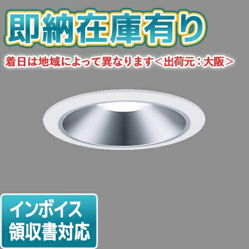 [法人限定][即納在庫有り] XND2569SL LE9 パナソニック 天井埋込型 LED 電球色 ダウンライト [ XND2569SLLE9 ]