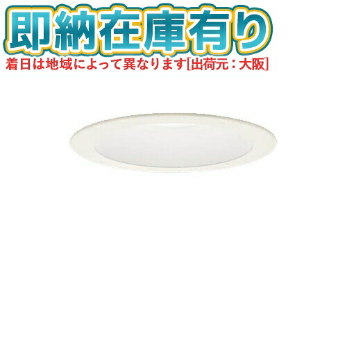 ○[法人限定][即納在庫有り] XAD3201V CE1 パナソニック 天井埋込型 LED 温白色 ダウンライト 浅型8H 拡散 マイルド配光 LEDフラットランプ交換型 埋込穴φ150 [ XAD3201VCE1 ]