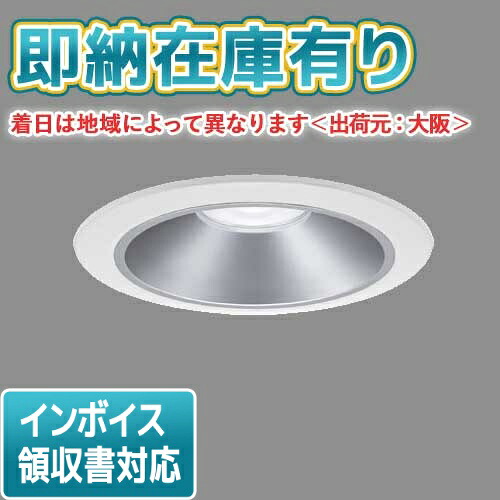 [法人限定][即納在庫有り] XND2559SN LE9 パナソニック 天井埋込型 LED 昼白色 ダウンライト [ XND2559SNLE9 ]