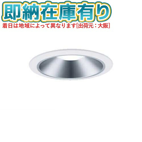 ○[法人限定][即納在庫有り] XND2568SL LE9 パナソニック 天井埋込型 LED 電球色 ダウンライト [ XND2568SLLE9 ]｜照明専門店ライトエキスパート