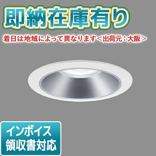 [法人限定][即納在庫有り] XND2569SN LE9 パナソニック 天井埋込型 LED 昼白色 ダウンライト [ XND2569SNLE9 ]
