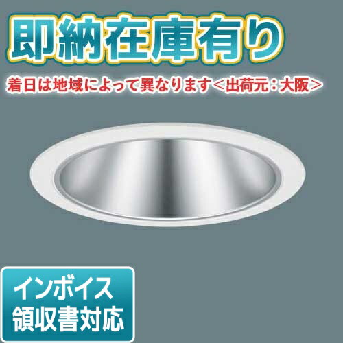 [法人限定][即納在庫有り] XND2067SN LJ9 パナソニック 天井埋込型 LED 昼白色 ダウンライト [ XND2067SNLJ9 ]