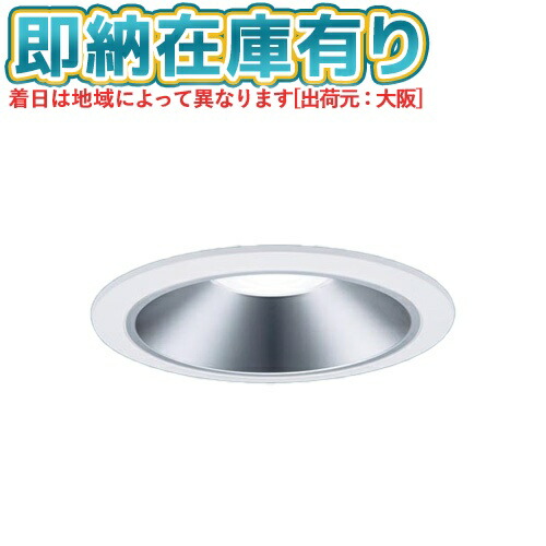 [法人限定][即納在庫有り] XND2069SV LJ9 パナソニック 天井埋込型 LED 温白色 ダウンライト [ XND2069SVLJ9 ]