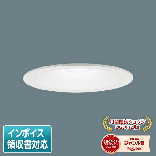XND1569SVRY9 パナソニック ダウンライト シルバー φ150 LED 温白色 WiLIA無線調光 拡散 [法人限定][即納在庫有り] XND1569WN LE9 パナソニック 天井